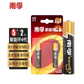 南孚 5号电池 2粒装  