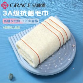 洁丽雅 3A级抗菌毛巾 1条装 
