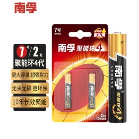 南孚 7号电池 2粒装 