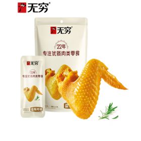 无穷 盐焗鸡翅 60g 