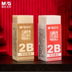晨光 孔庙祈福2B小号橡皮 1块装